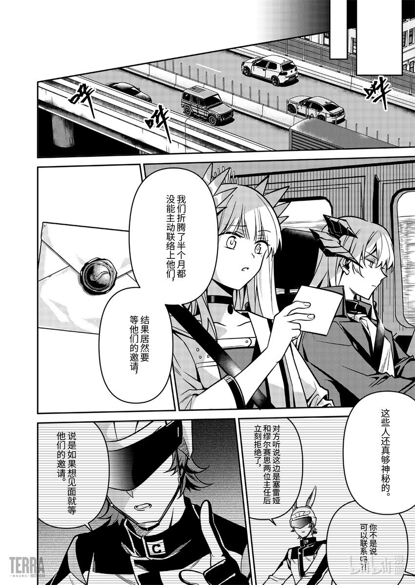019 莱茵生命：08 曲终人散