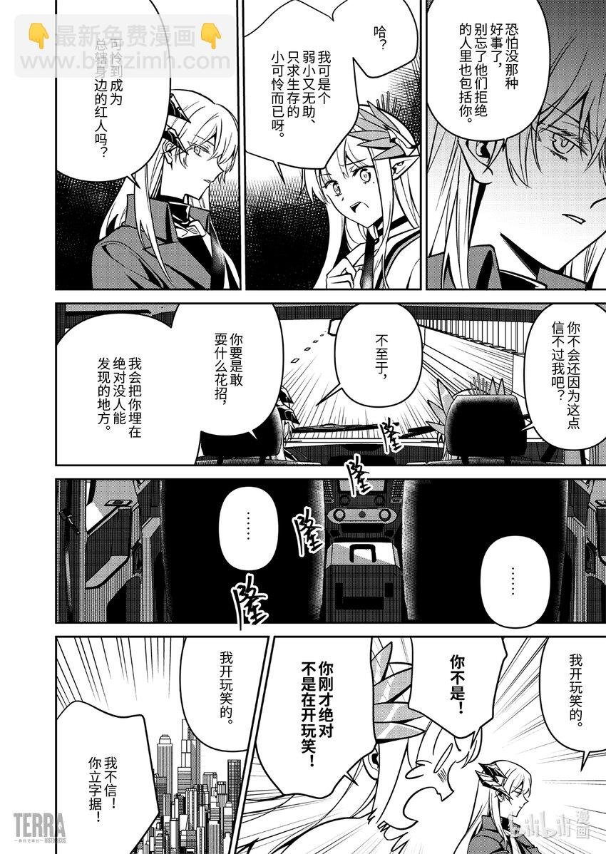 019 莱茵生命：08 曲终人散