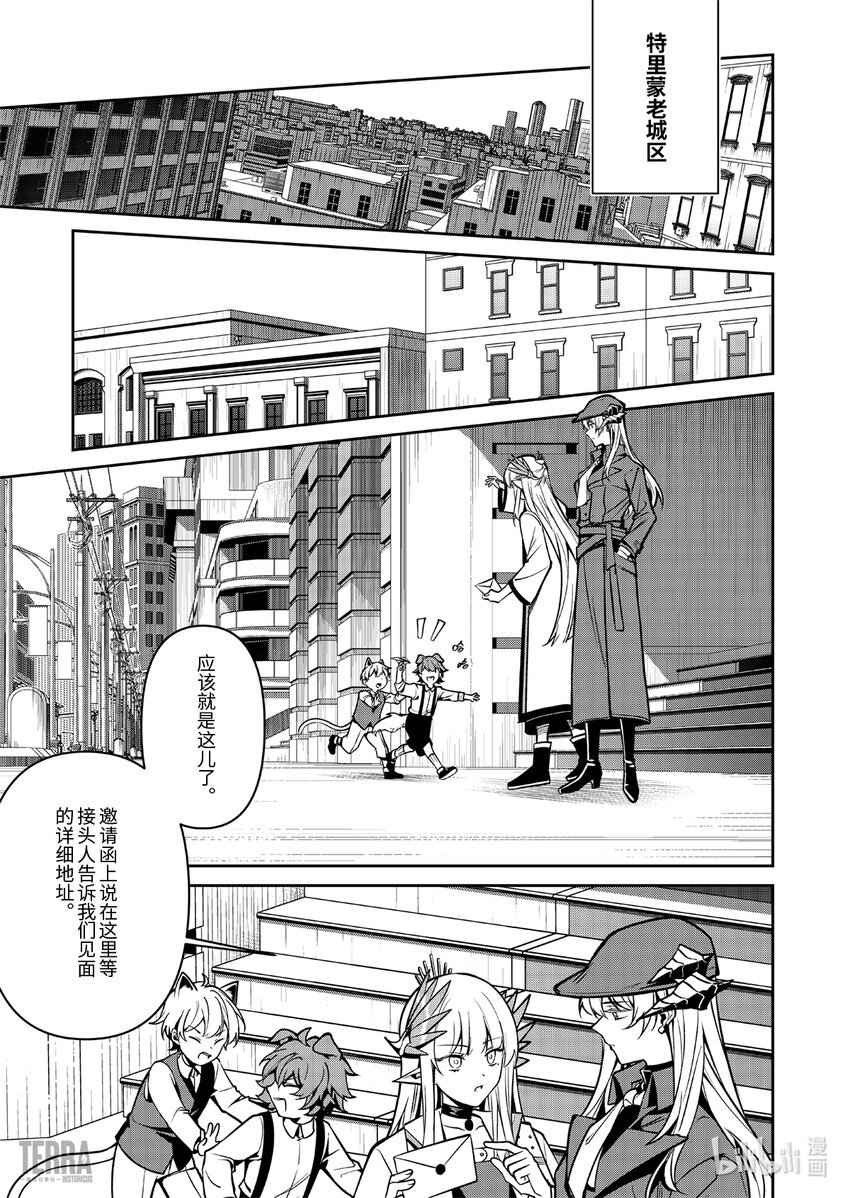 019 莱茵生命：08 曲终人散