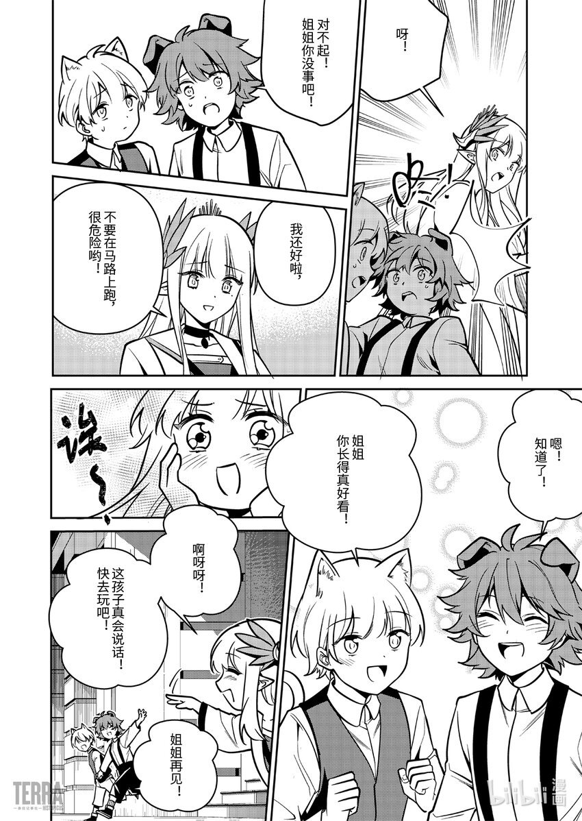 019 莱茵生命：08 曲终人散