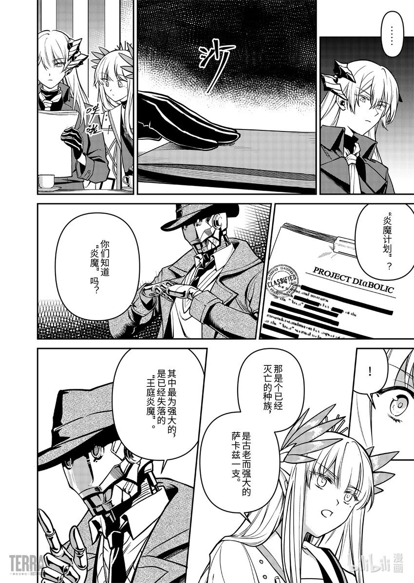 019 莱茵生命：08 曲终人散