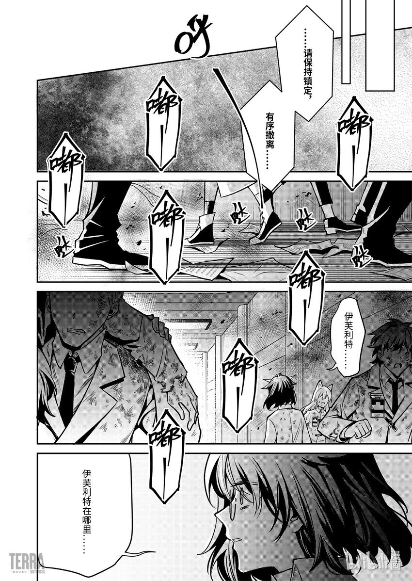 019 莱茵生命：08 曲终人散