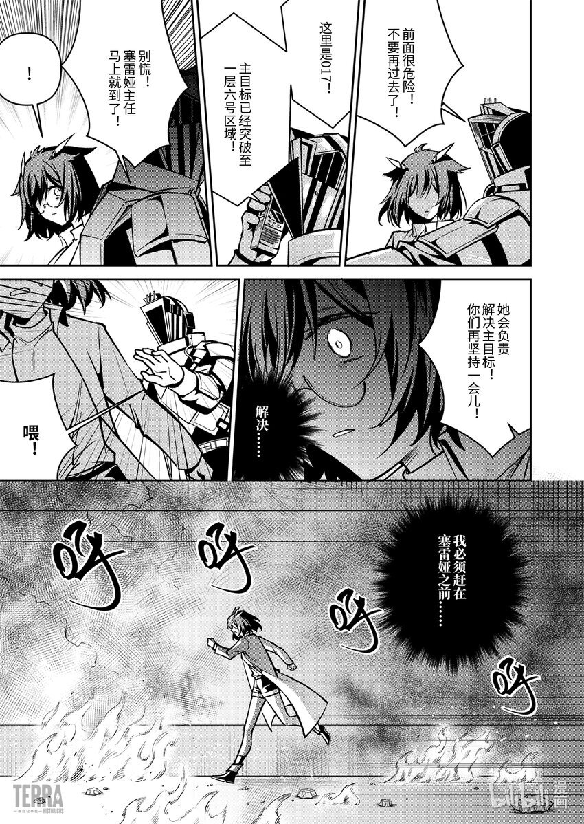 019 莱茵生命：08 曲终人散