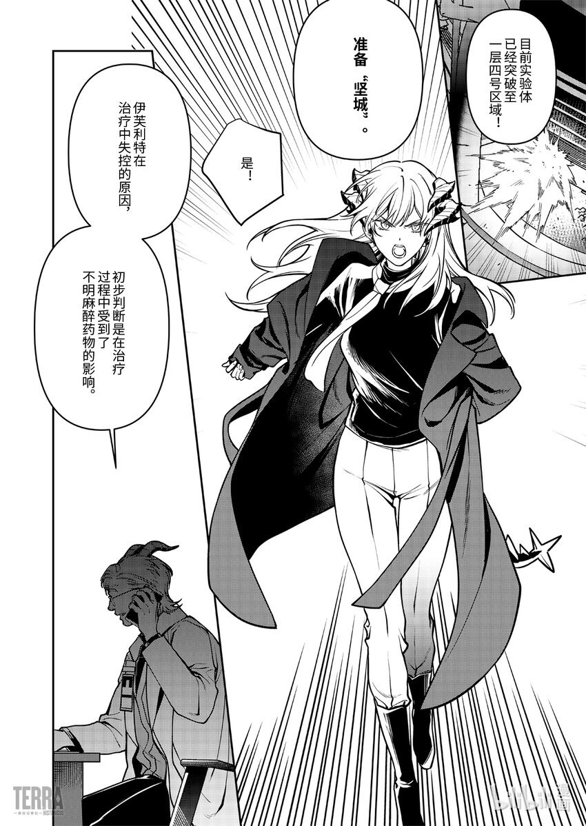 019 莱茵生命：08 曲终人散