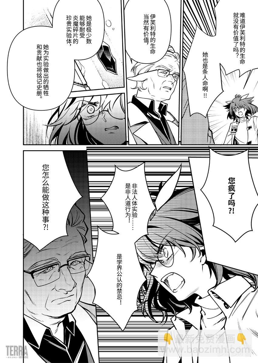 018 莱茵生命：07 尽我所能