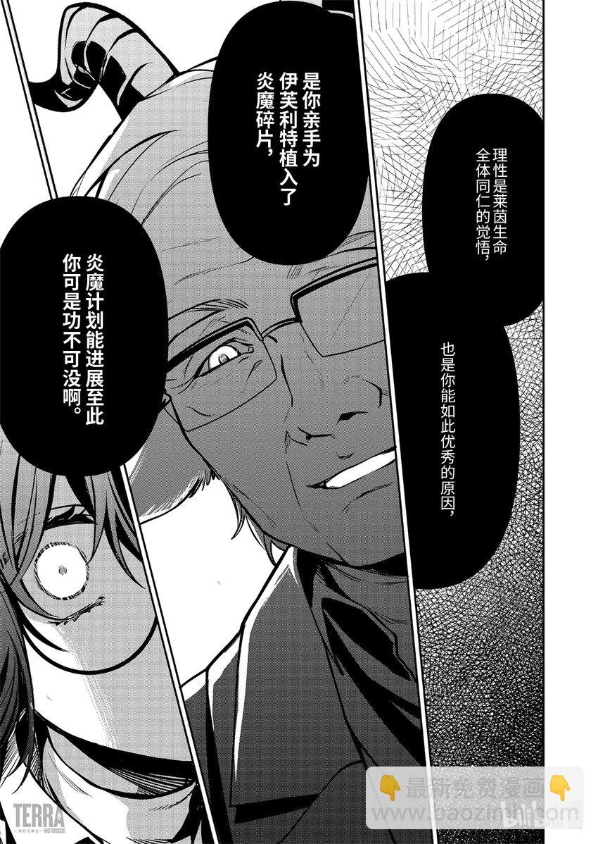 018 莱茵生命：07 尽我所能