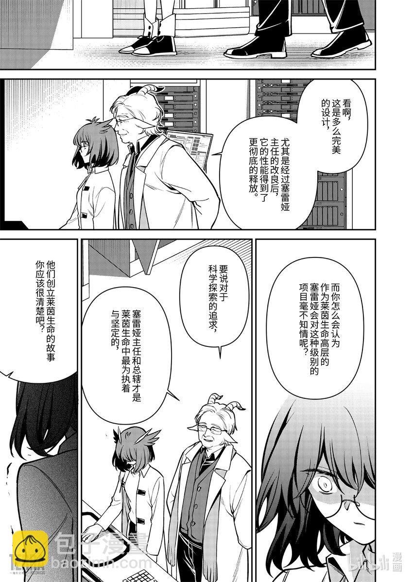 018 莱茵生命：07 尽我所能