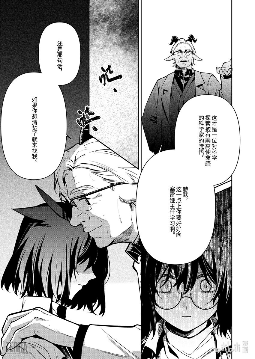 018 莱茵生命：07 尽我所能
