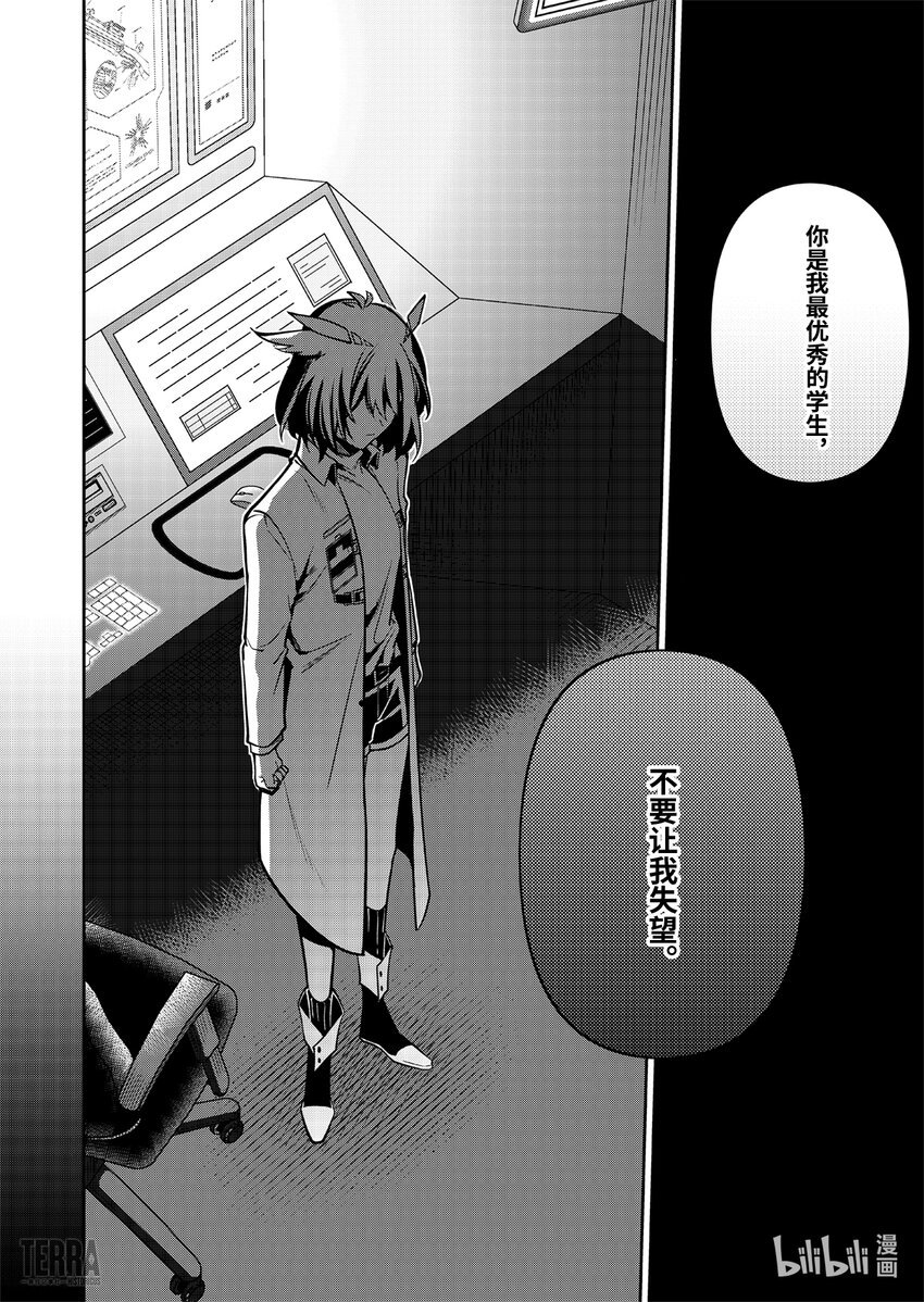 018 莱茵生命：07 尽我所能