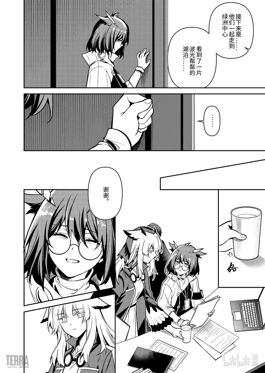 018 莱茵生命：07 尽我所能
