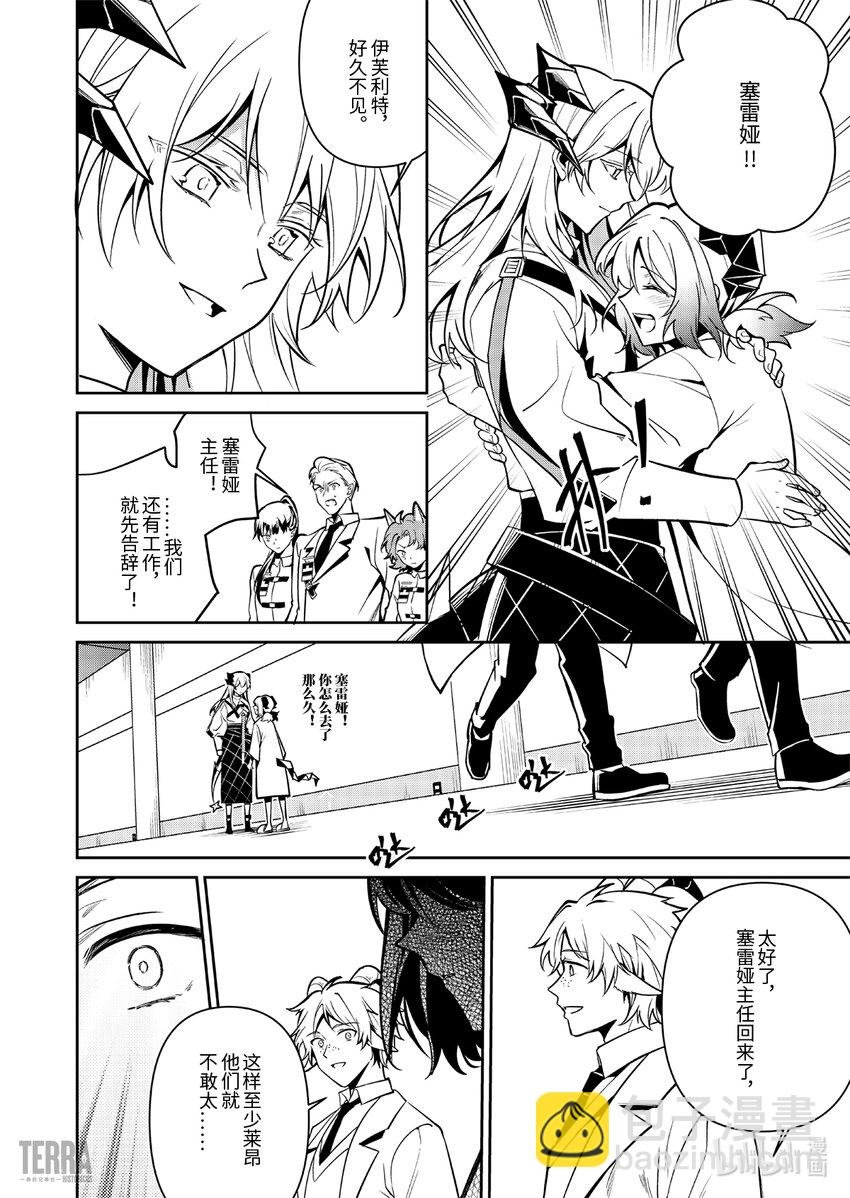 018 莱茵生命：07 尽我所能