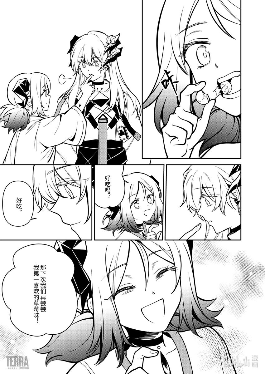018 莱茵生命：07 尽我所能