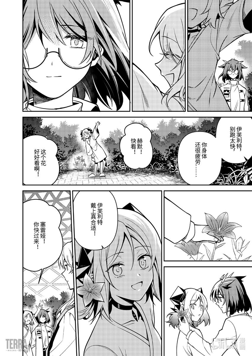 018 莱茵生命：07 尽我所能