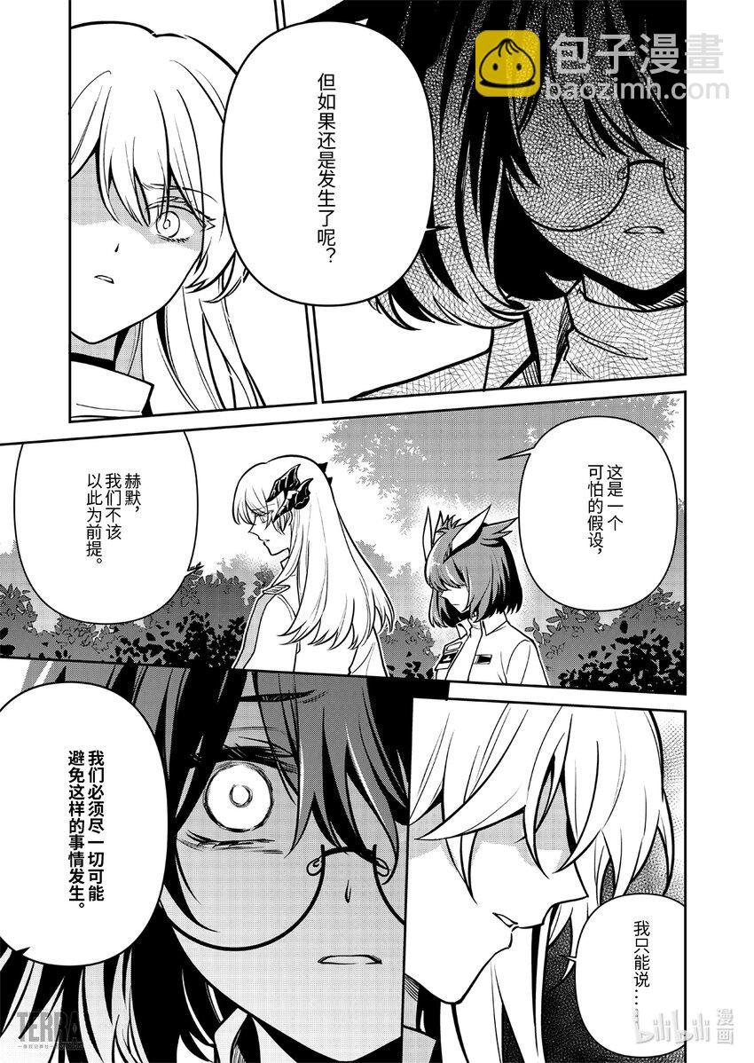 018 莱茵生命：07 尽我所能