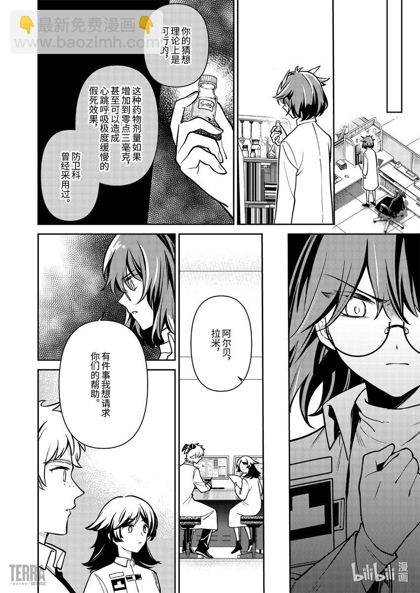 018 莱茵生命：07 尽我所能