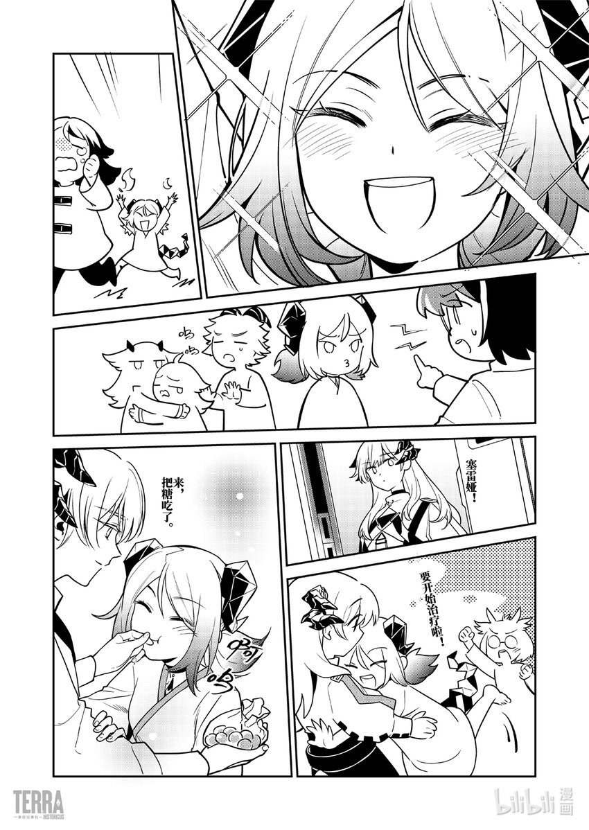 016 莱茵生命：05 祸不单行