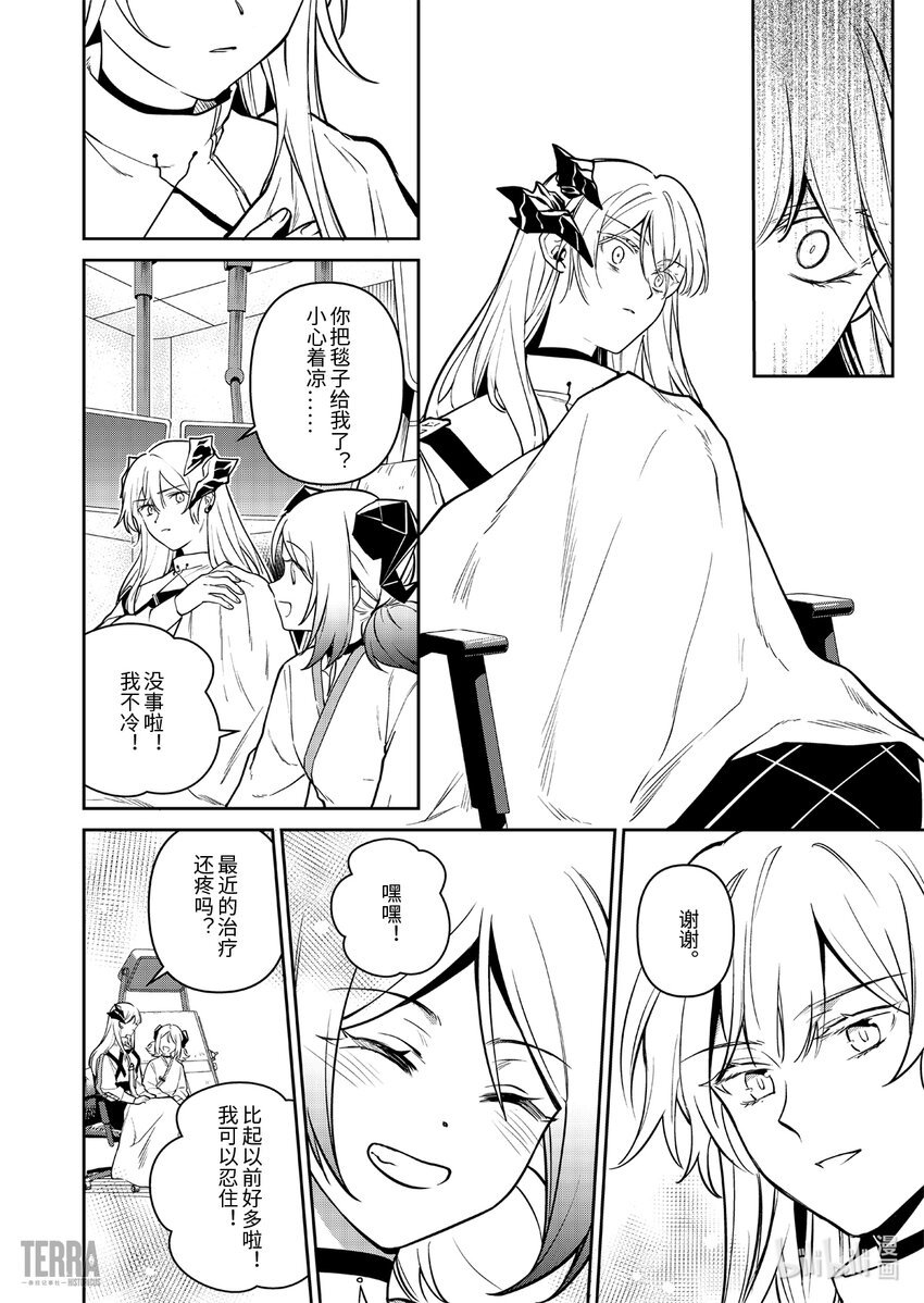 016 莱茵生命：05 祸不单行
