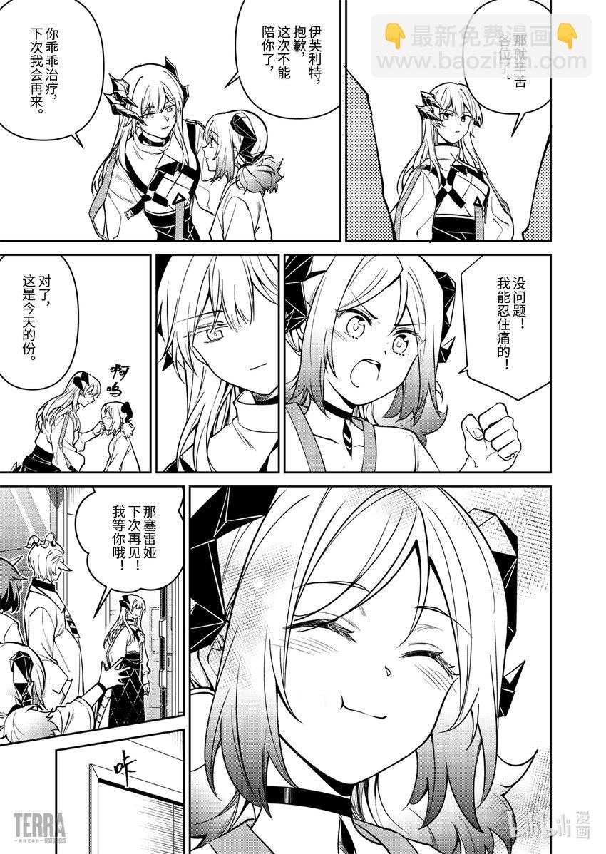 016 莱茵生命：05 祸不单行