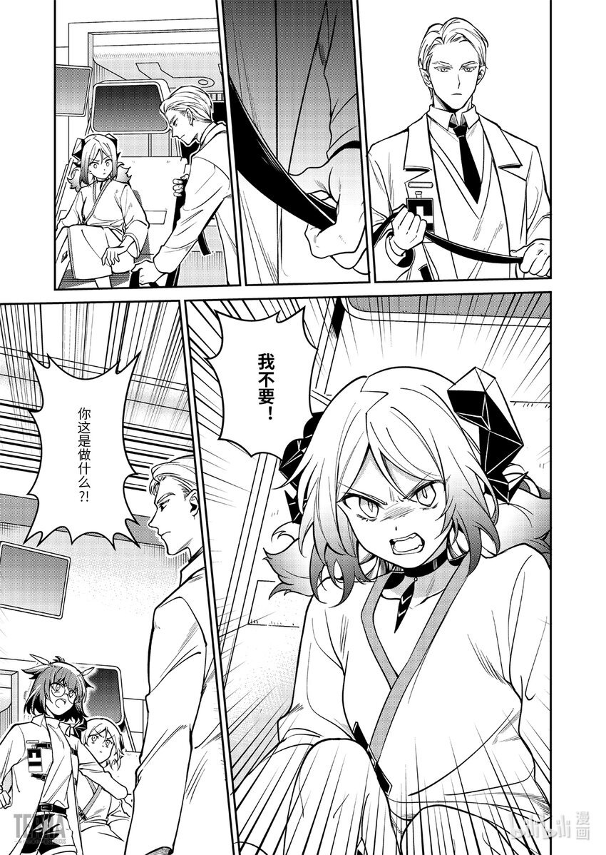 016 莱茵生命：05 祸不单行