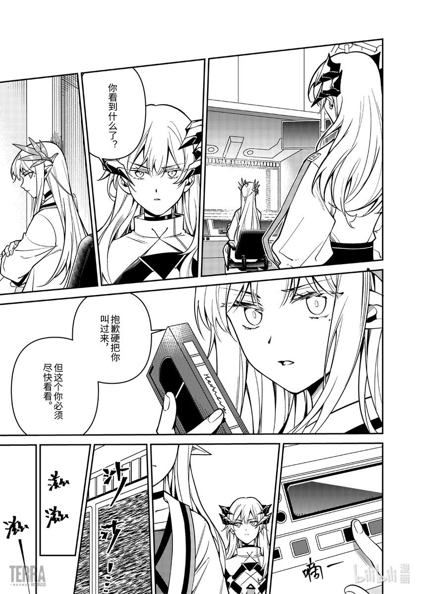 016 莱茵生命：05 祸不单行