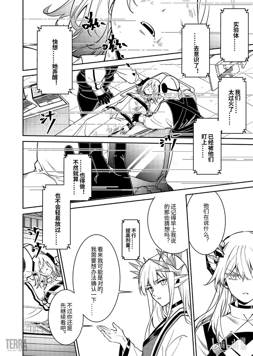 016 莱茵生命：05 祸不单行