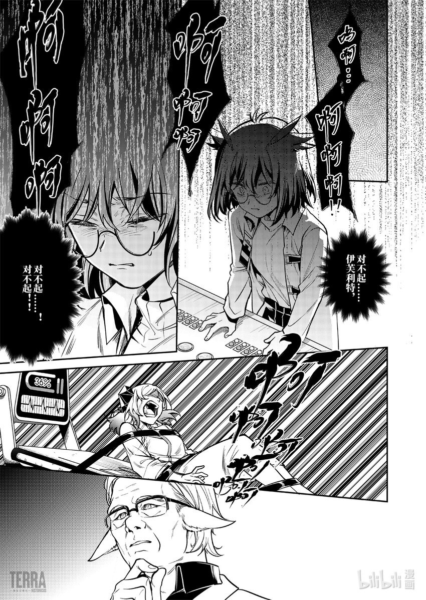 016 莱茵生命：05 祸不单行
