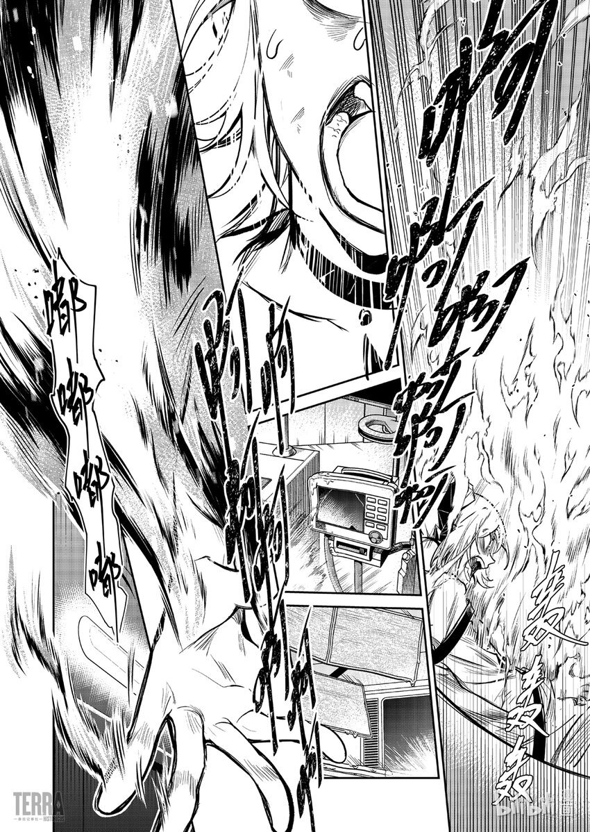 016 莱茵生命：05 祸不单行