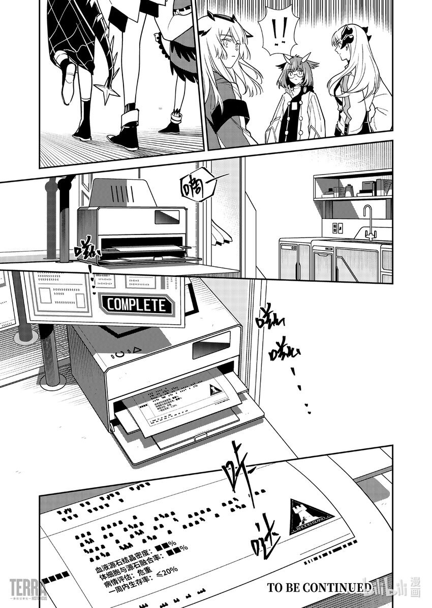 016 莱茵生命：05 祸不单行