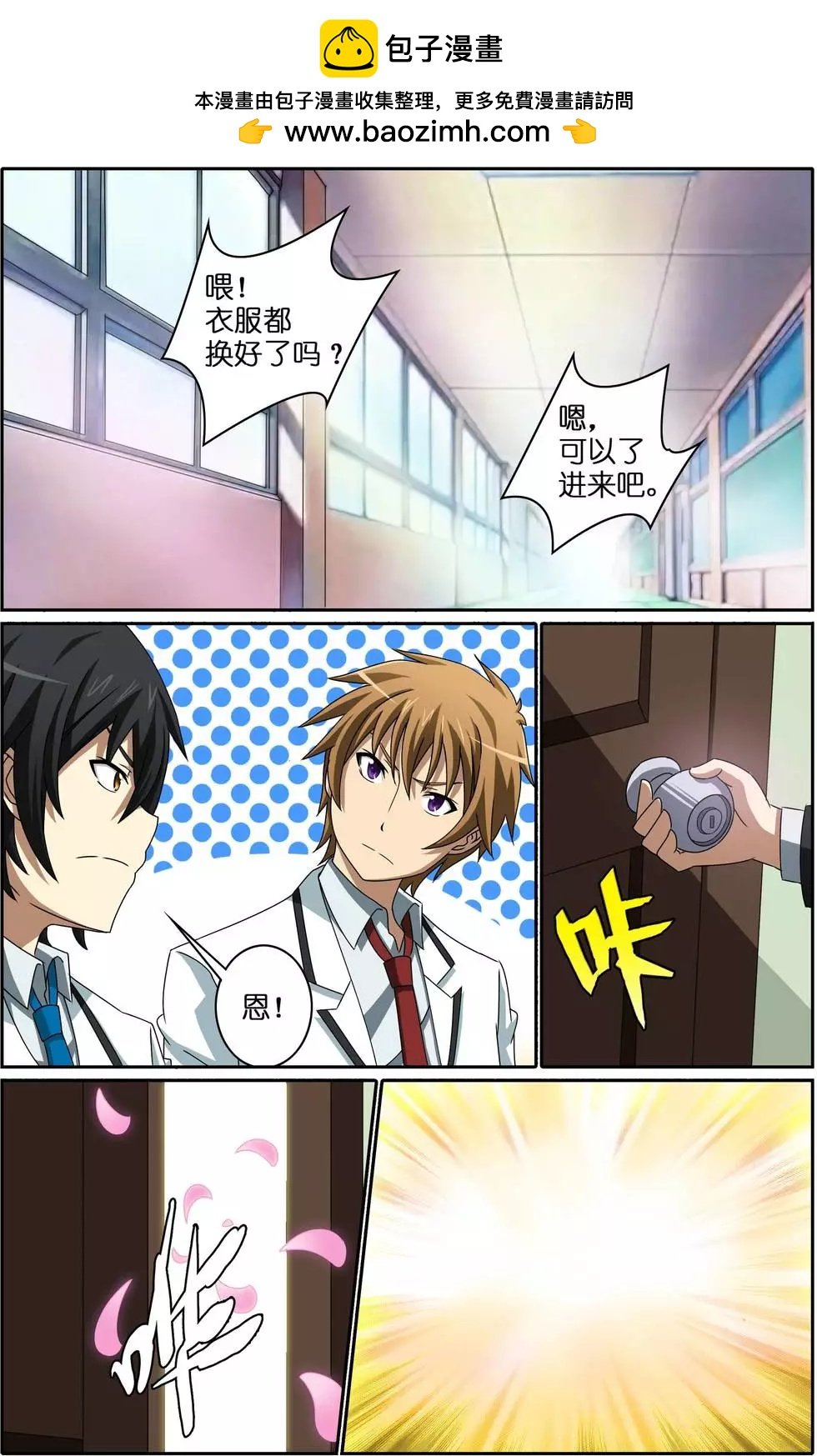 第07回 饰演