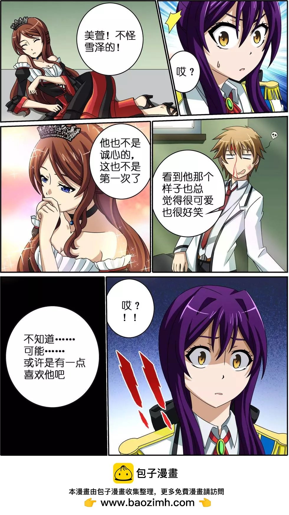 第07回 饰演