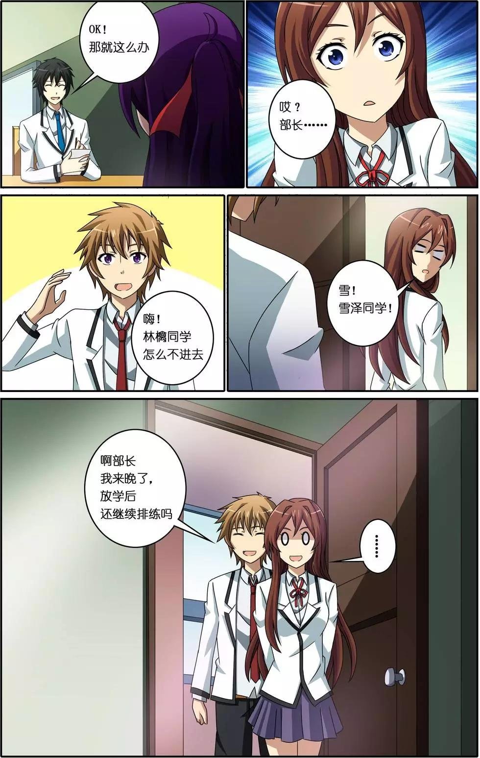 第06回 我才是男主角