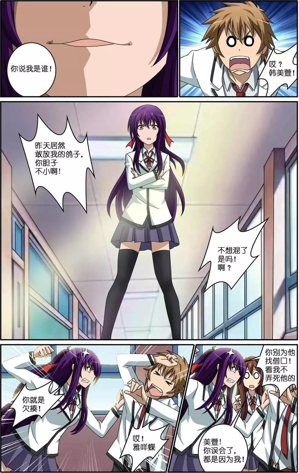 第05回 芥蒂