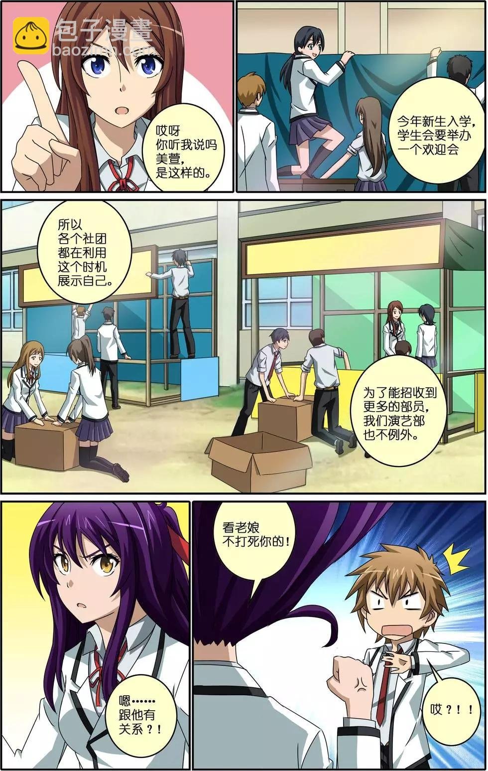 第05回 芥蒂