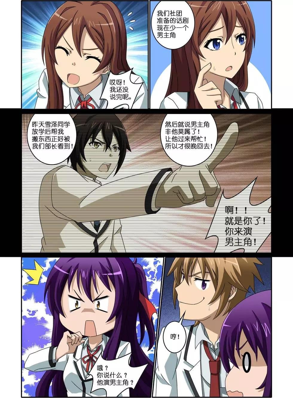 第05回 芥蒂