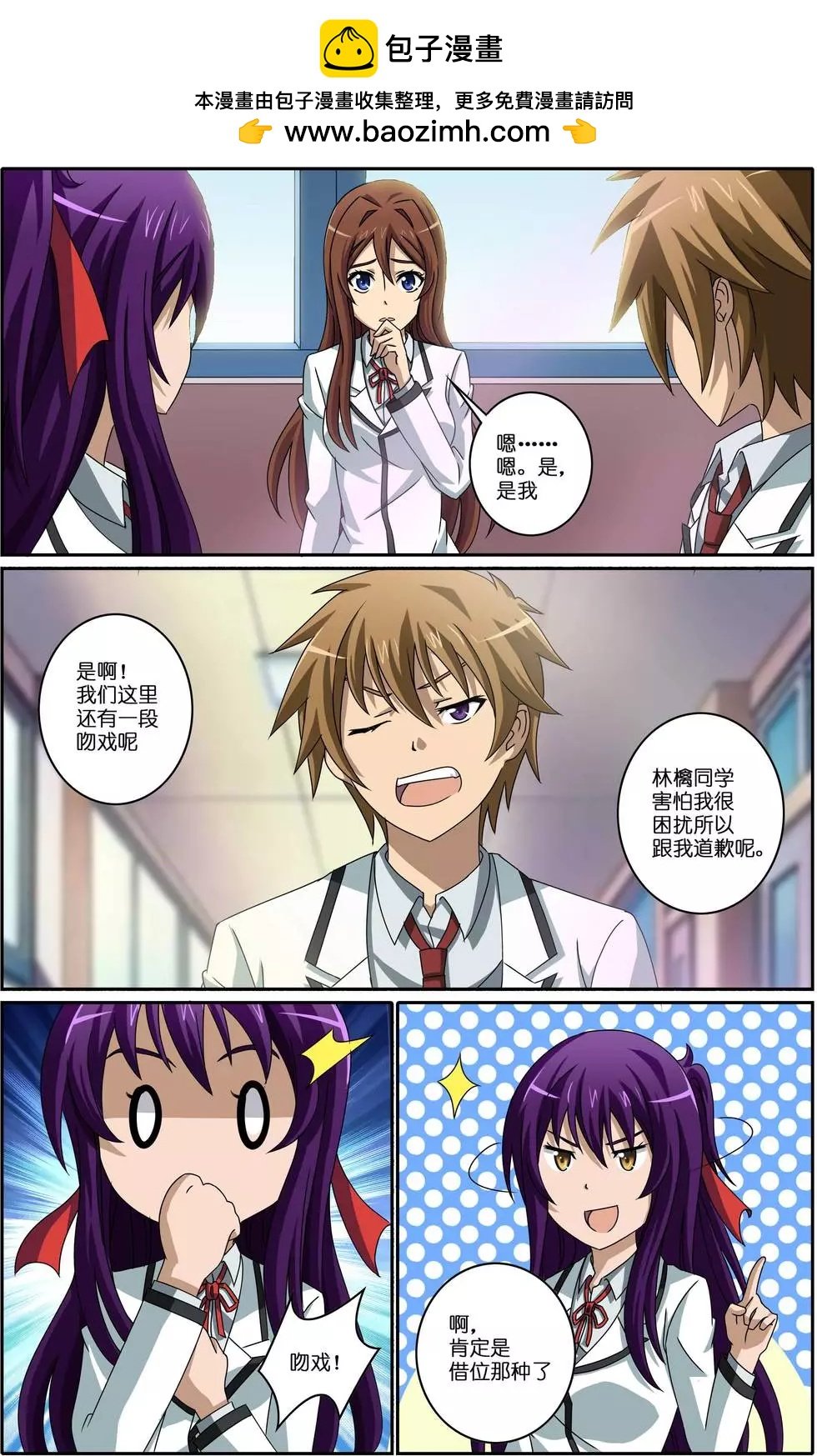 第05回 芥蒂
