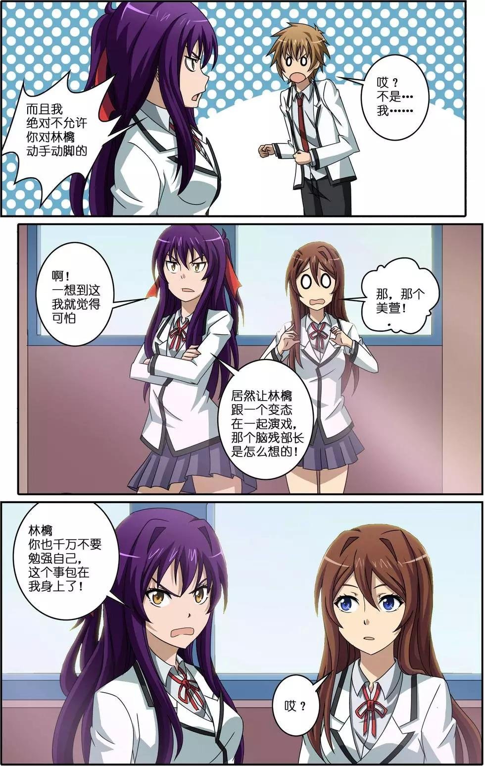 第05回 芥蒂