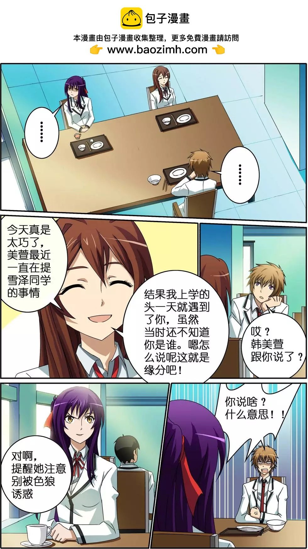 第04回 演艺部