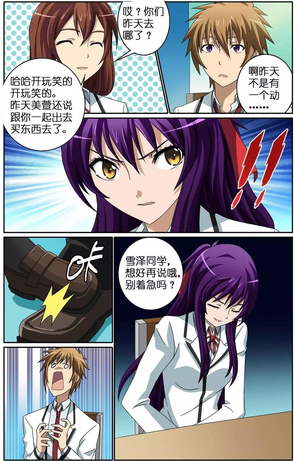 第04回 演艺部