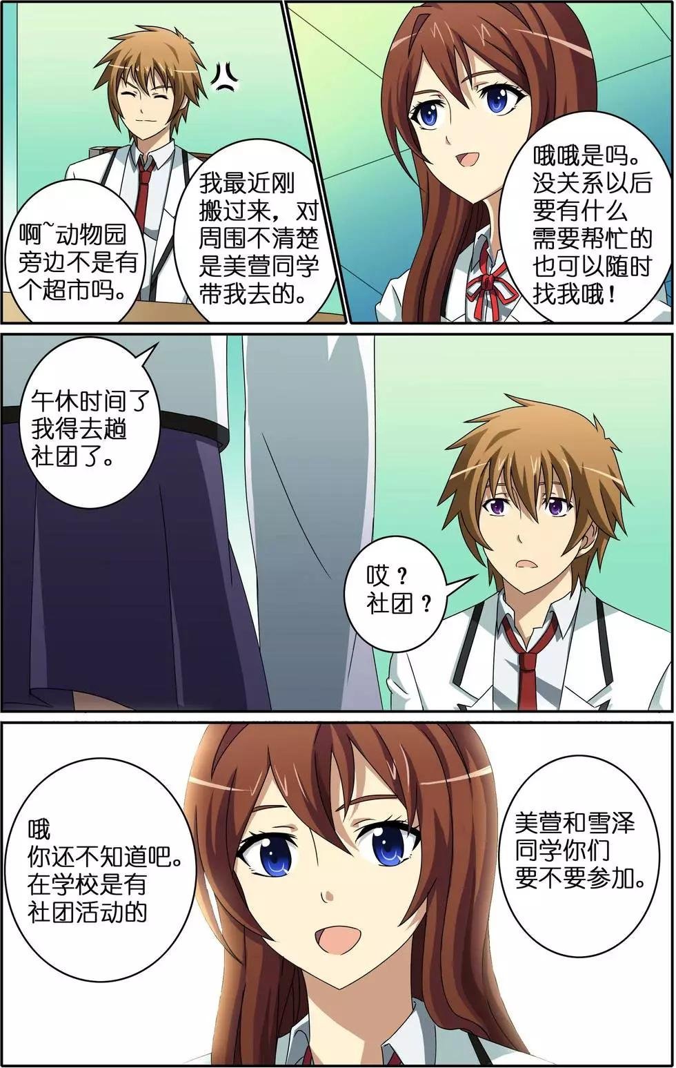 第04回 演艺部