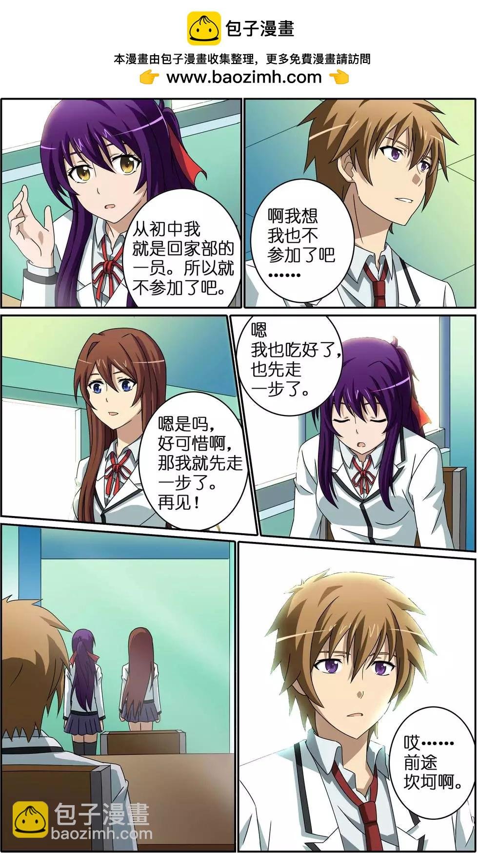 第04回 演艺部