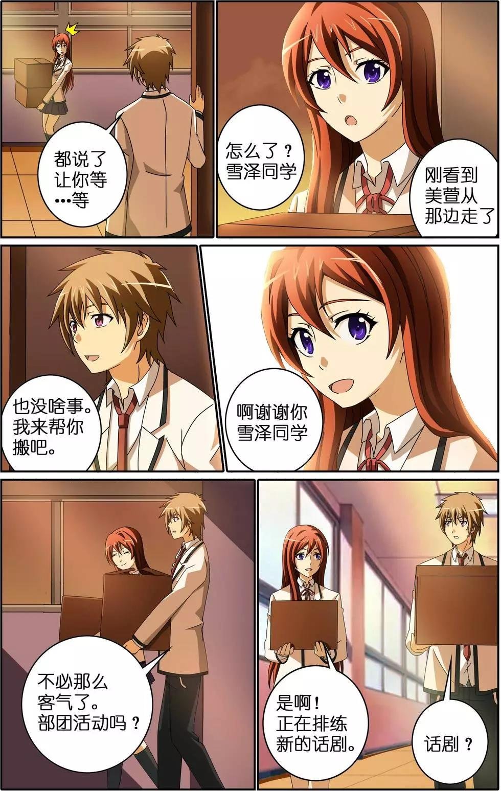 第04回 演艺部