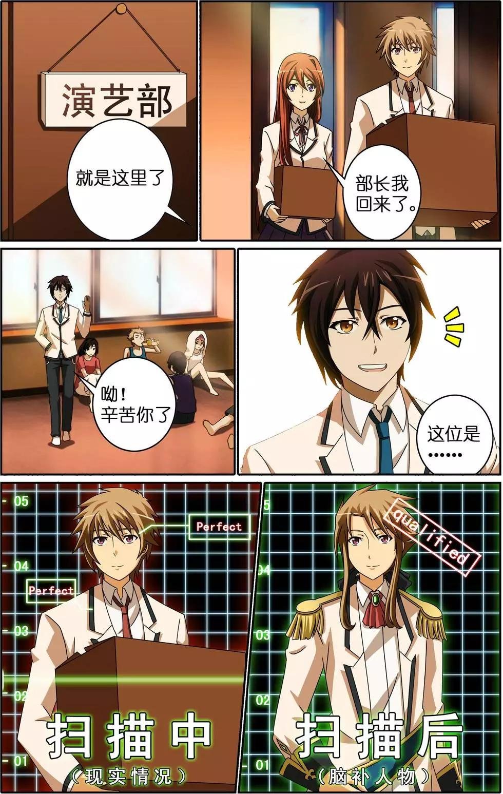 第04回 演艺部