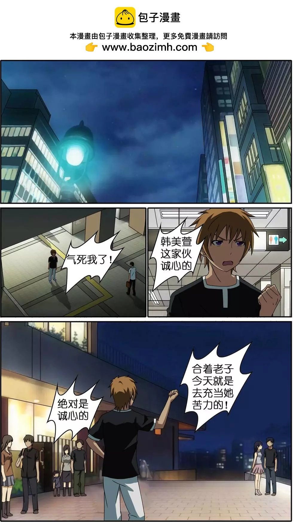 第03回 巧遇