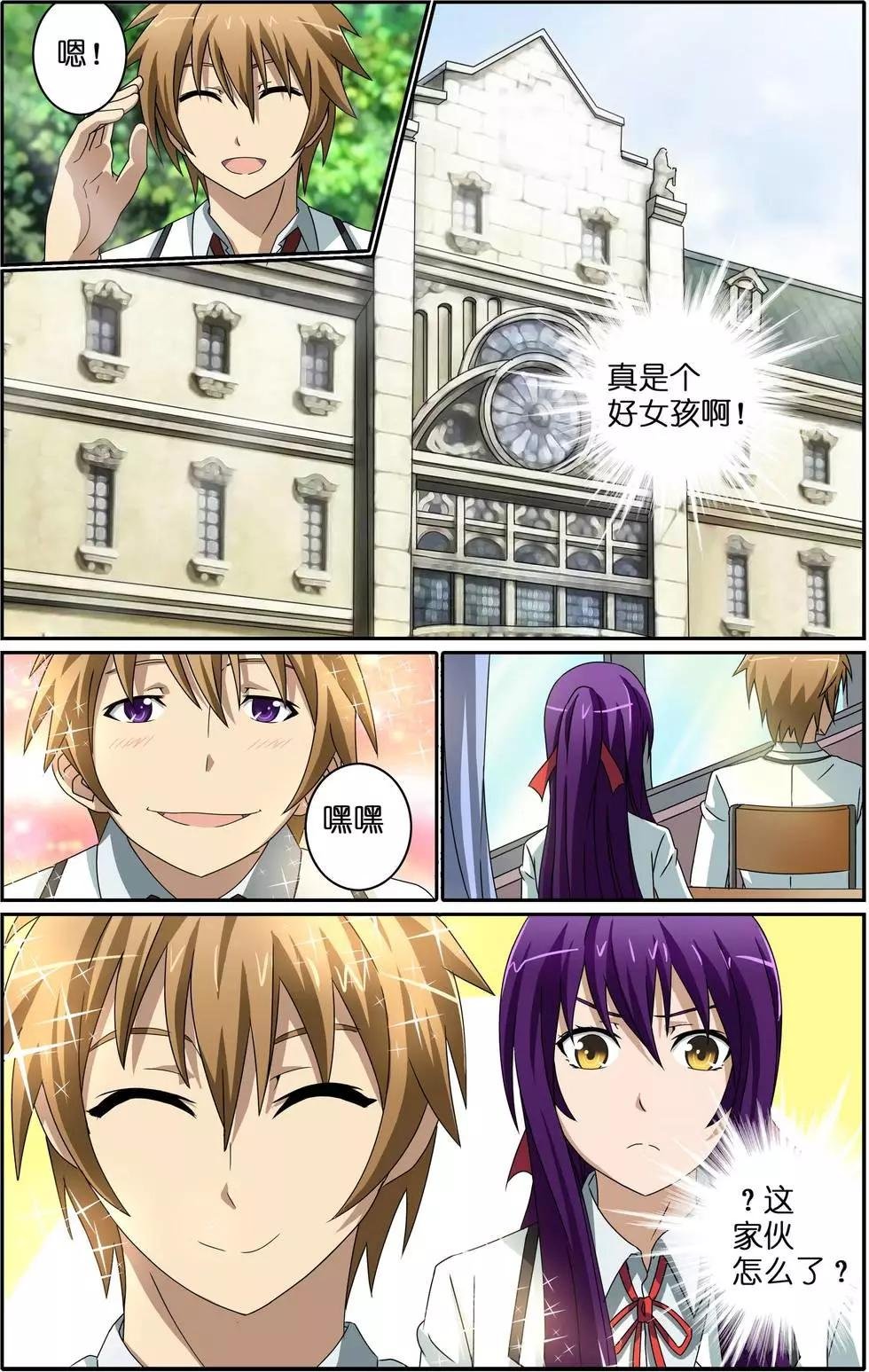第03回 巧遇