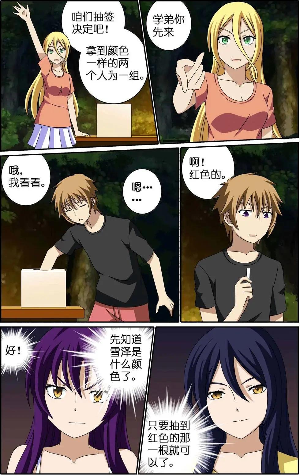 第15回 庙会
