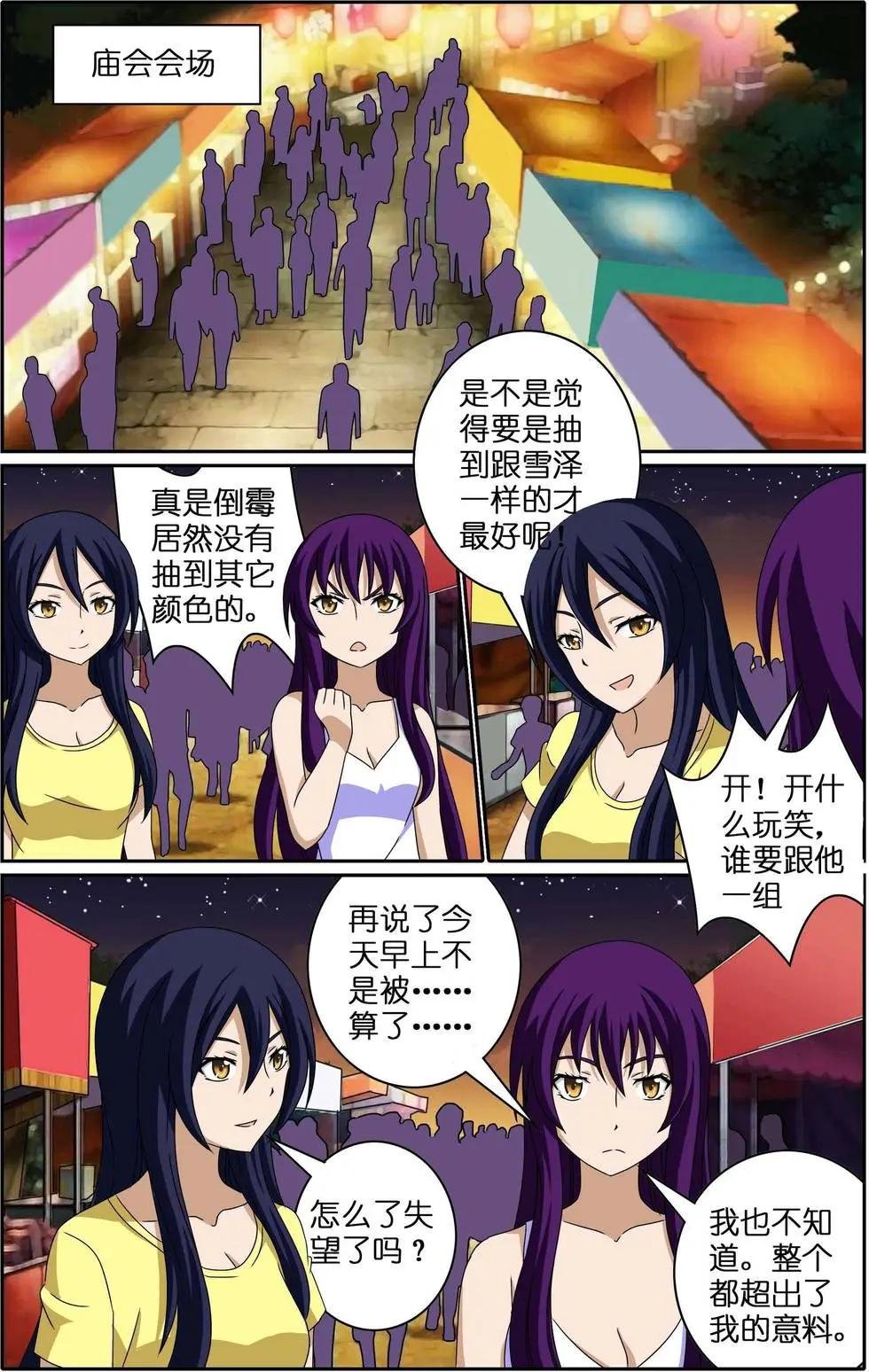 第15回 庙会