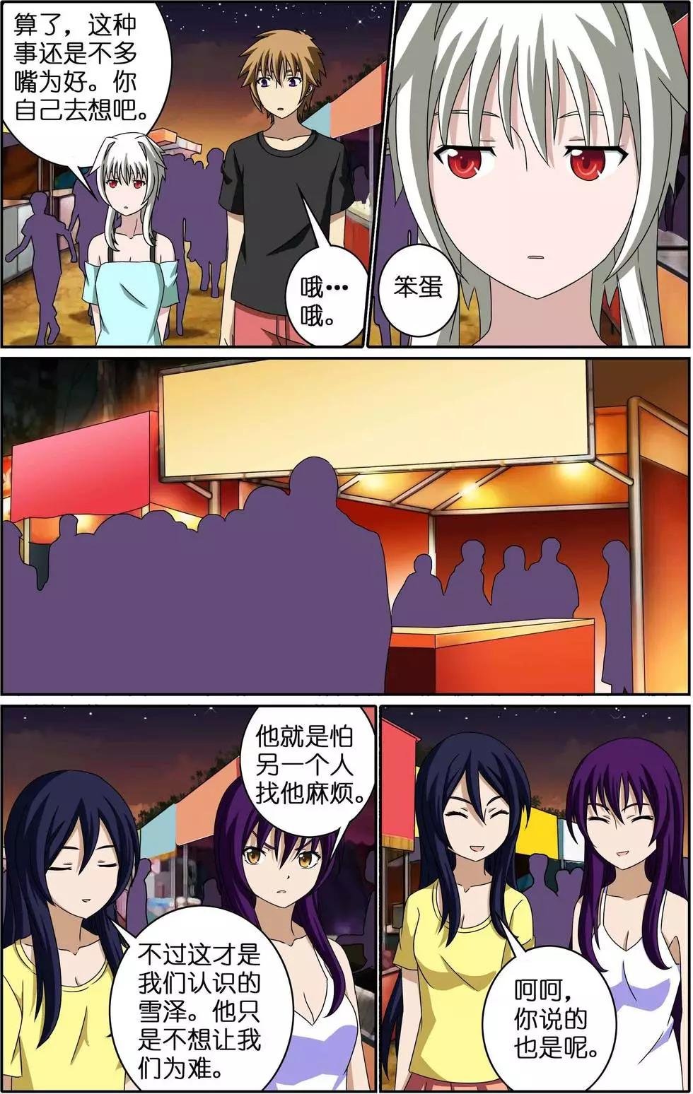 第15回 庙会