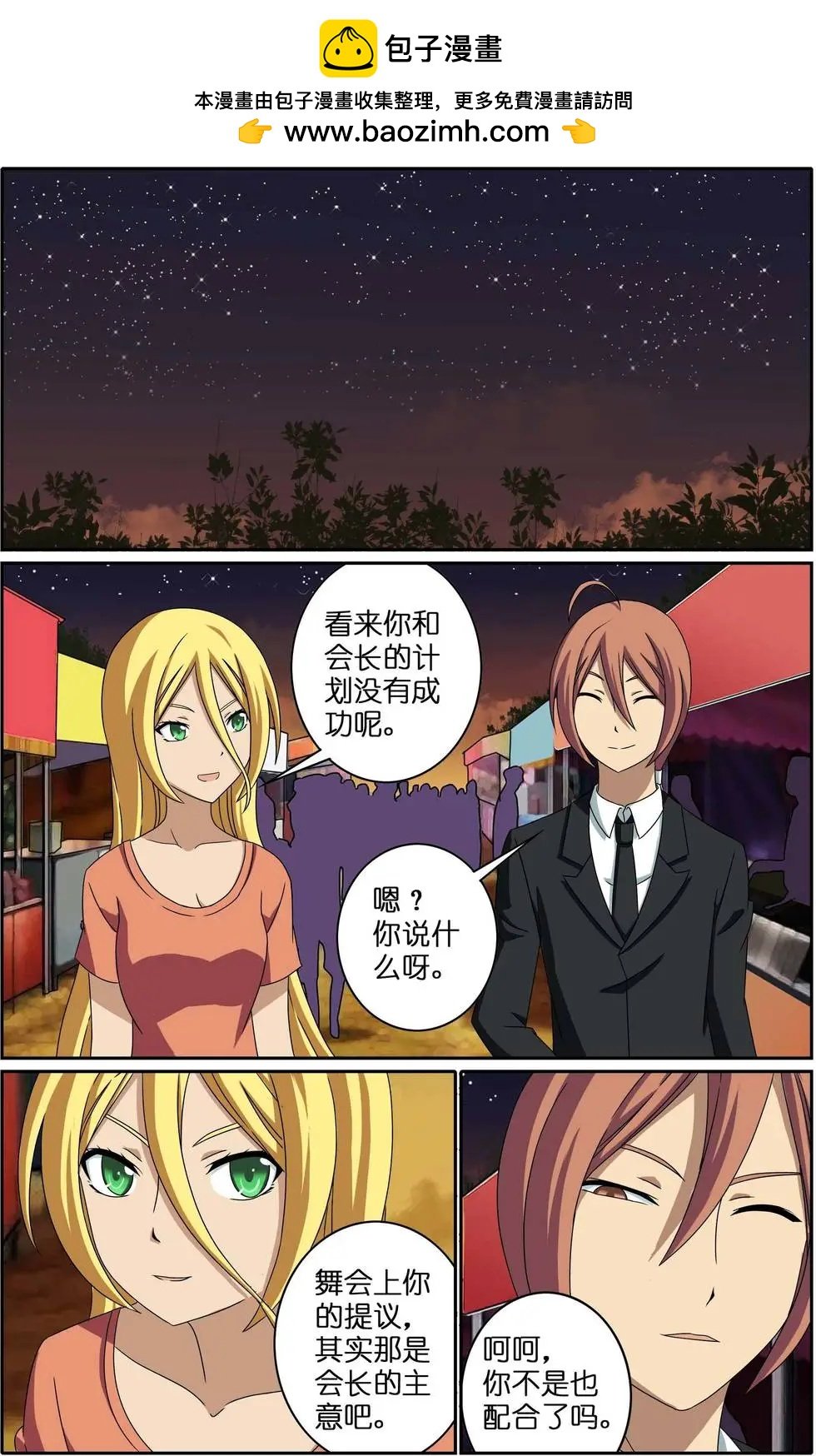 第15回 庙会