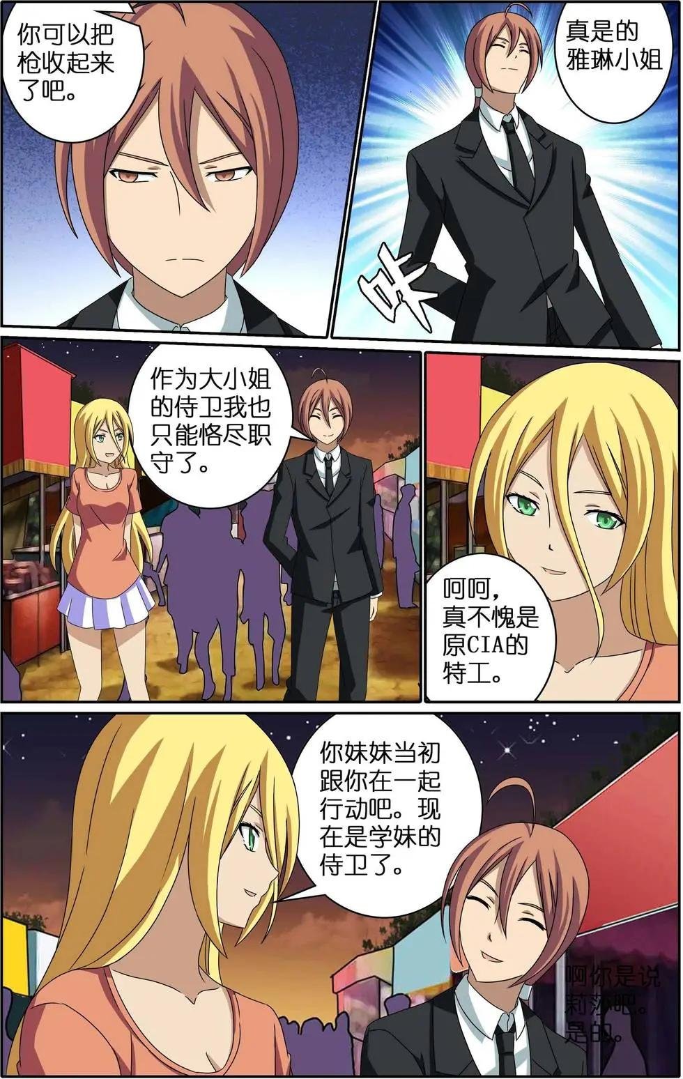 第15回 庙会