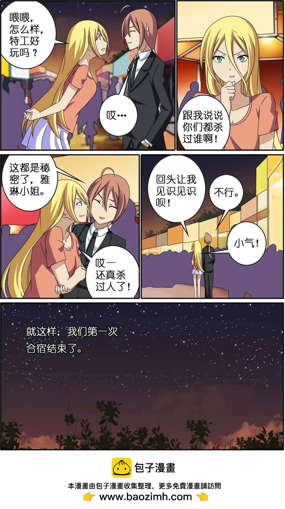 第15回 庙会